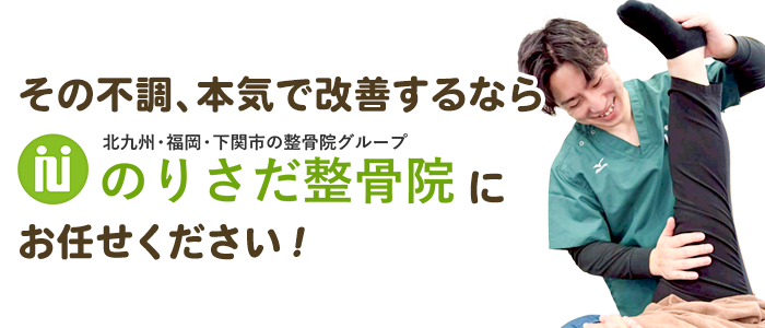 本気で改善するなら当院へお任せください
